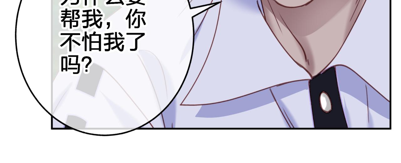 第十三回 心跳加速(1/2)-第13话