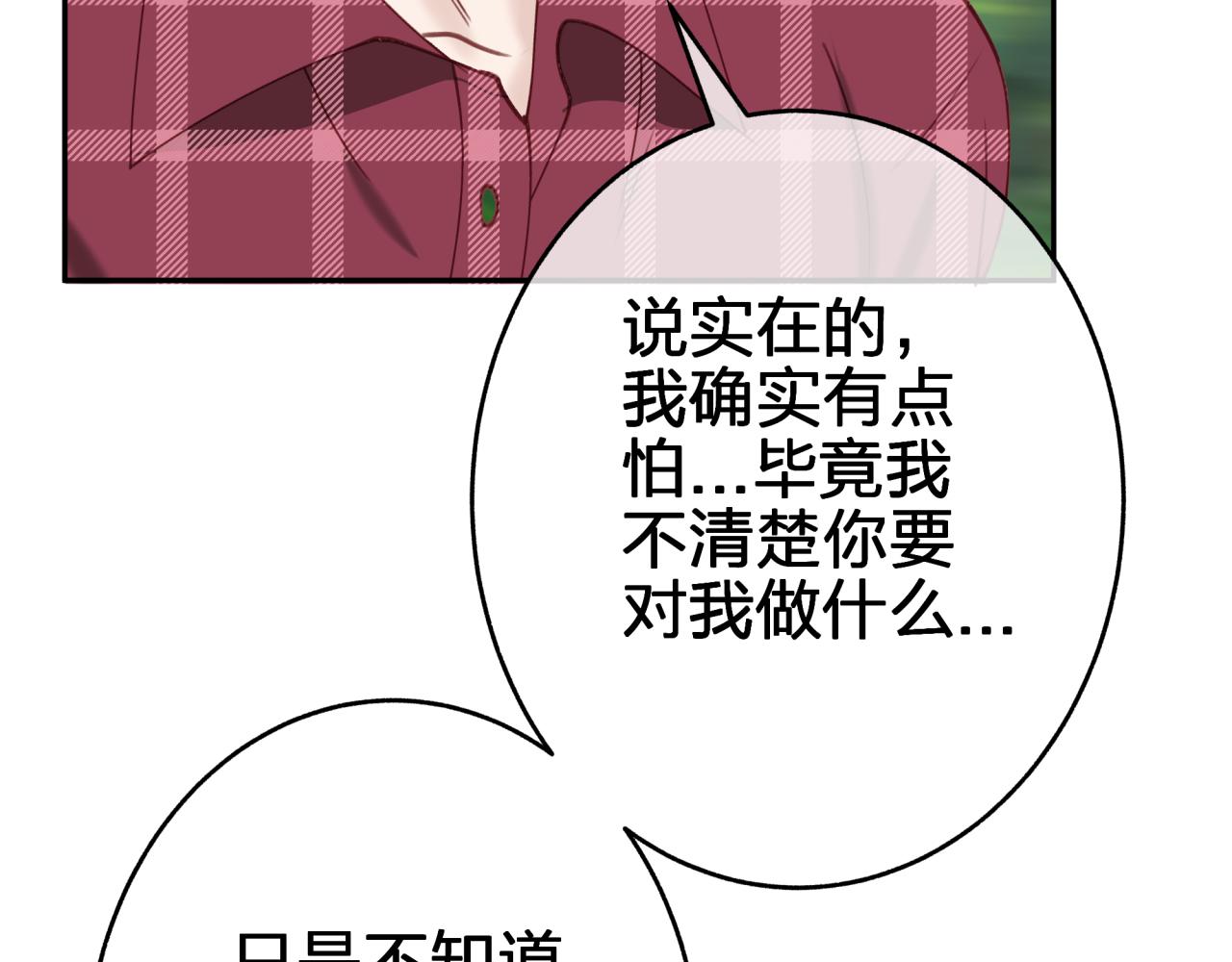 第十三回 心跳加速(1/2)-第13话