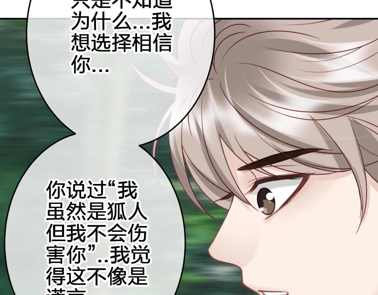 第十三回 心跳加速(1/2)-第13话