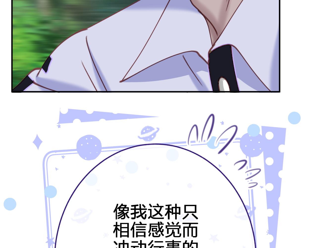 第十三回 心跳加速(1/2)-第13话