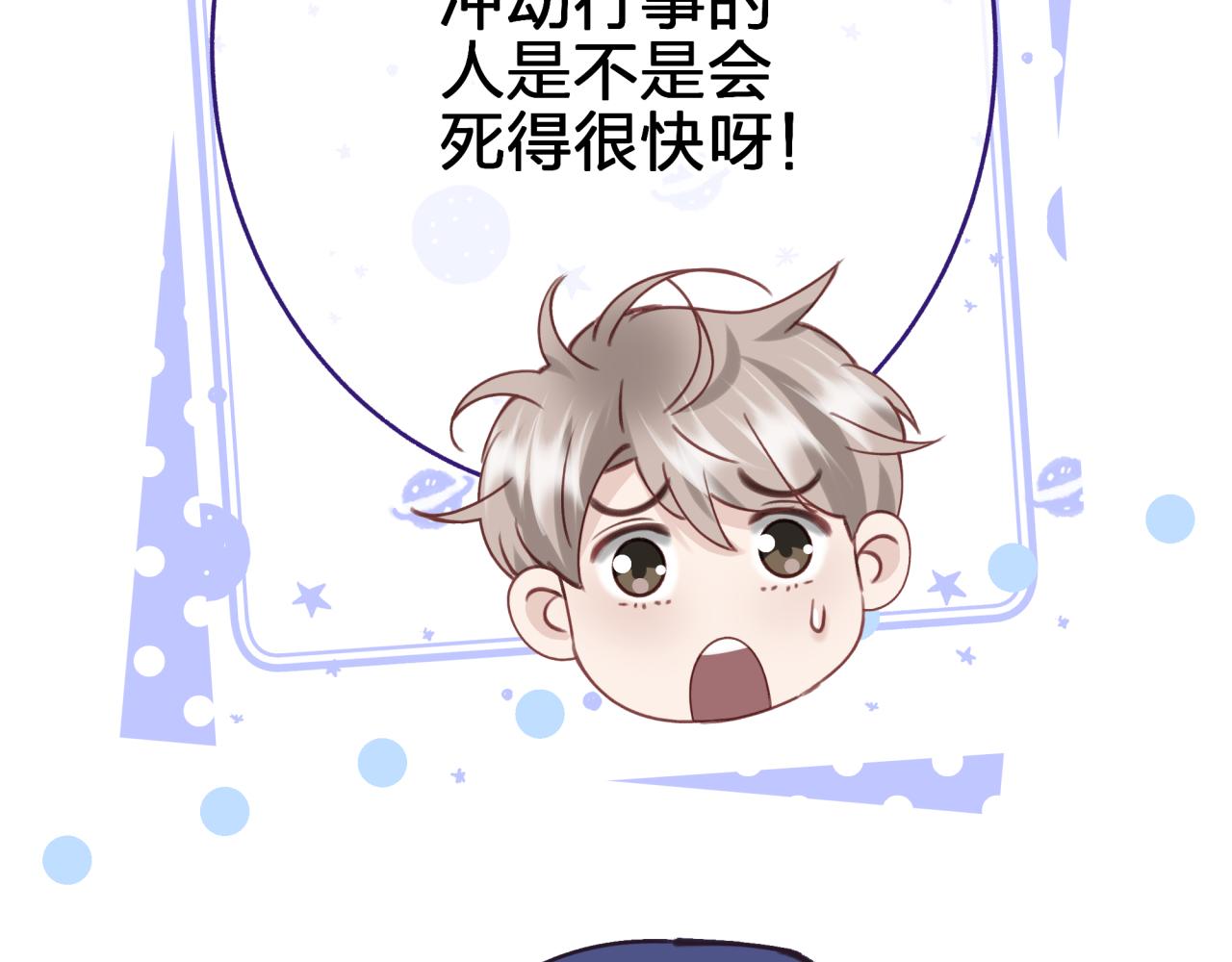 第十三回 心跳加速(1/2)-第13话