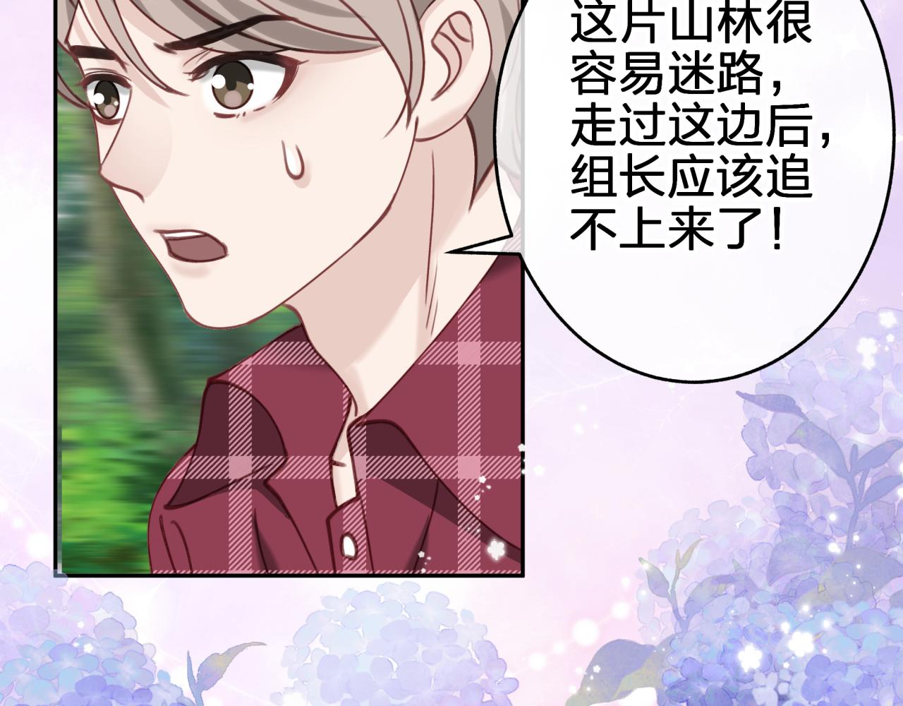 第十三回 心跳加速(1/2)-第13话