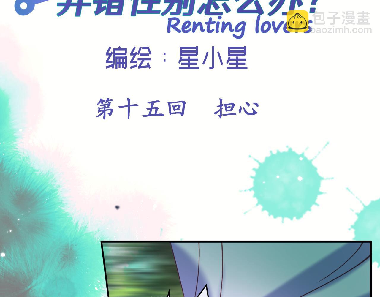 第十五回 担心(1/2)-第15话