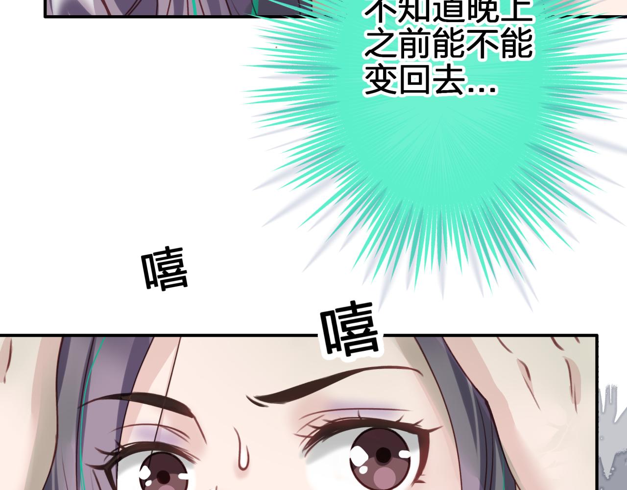 第十五回 担心(1/2)-第15话