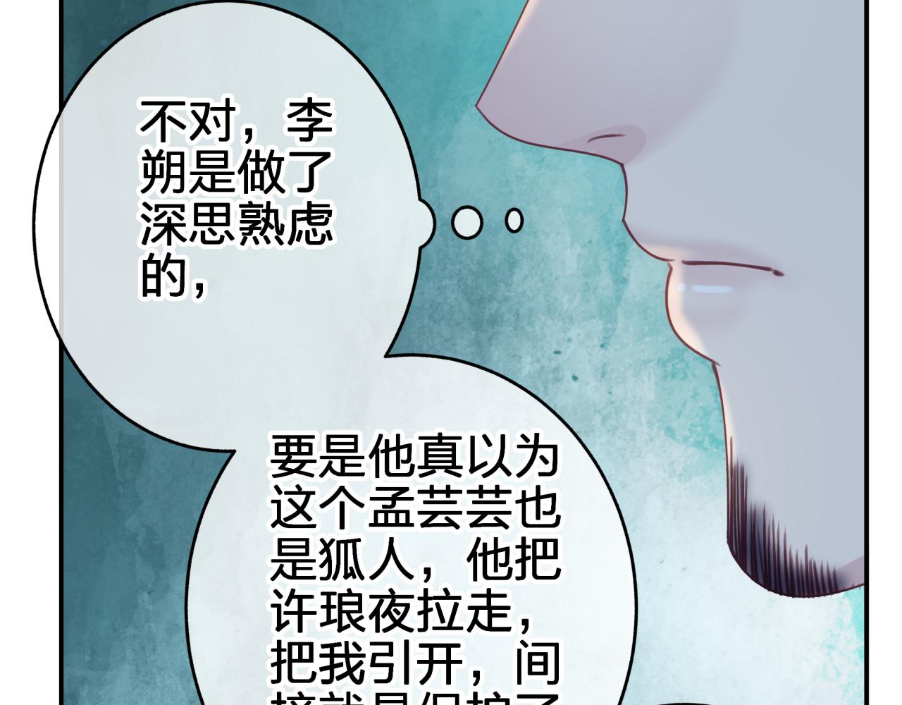第十七回 斗狐(1/2)-第17话