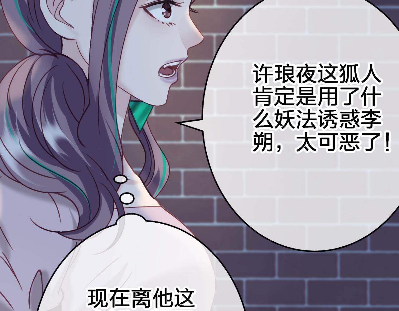 第十七回 斗狐(1/2)-第17话
