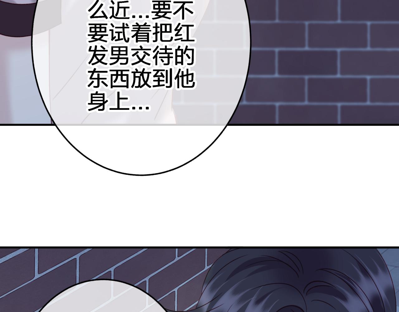 第十七回 斗狐(1/2)-第17话