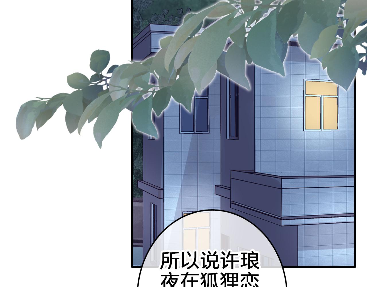 第十七回 斗狐(1/2)-第17话