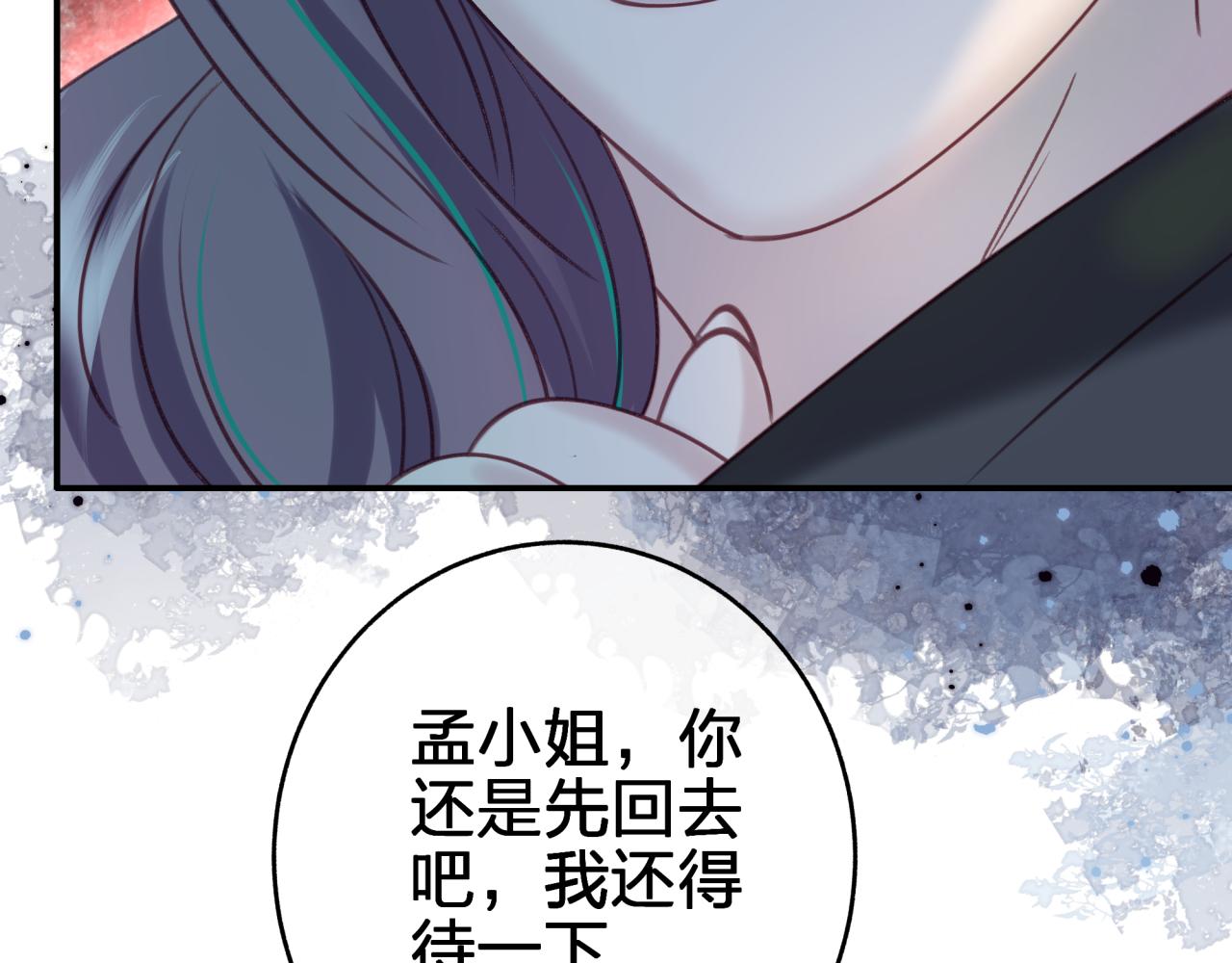 第十七回 斗狐(1/2)-第17话