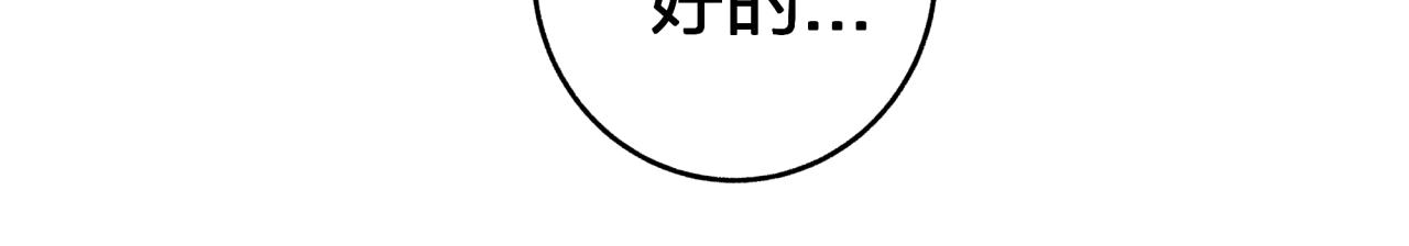 第十七回 斗狐(1/2)-第17话