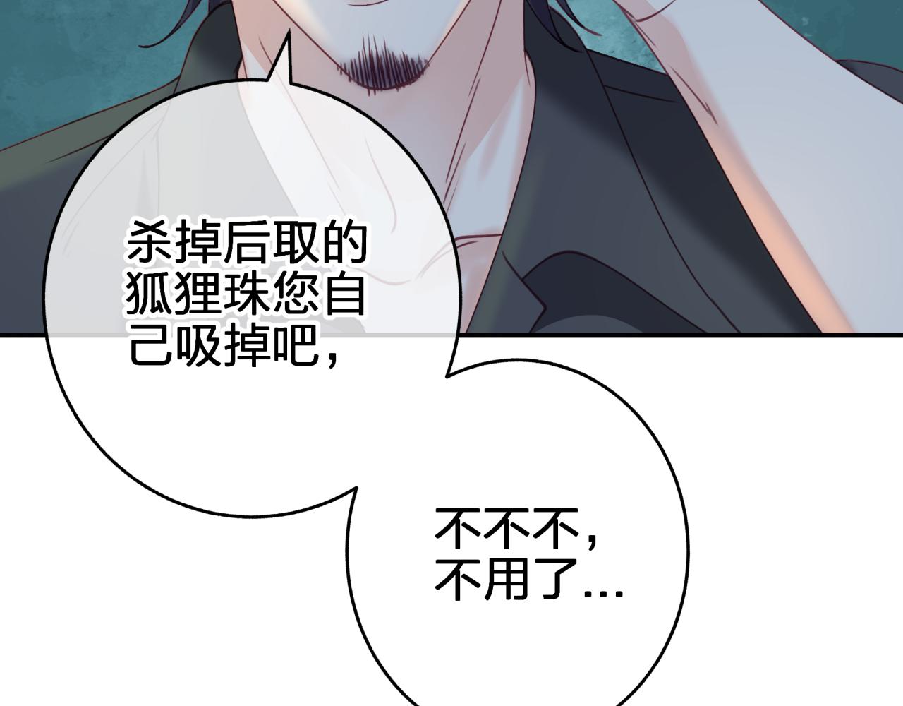 第十七回 斗狐(1/2)-第17话
