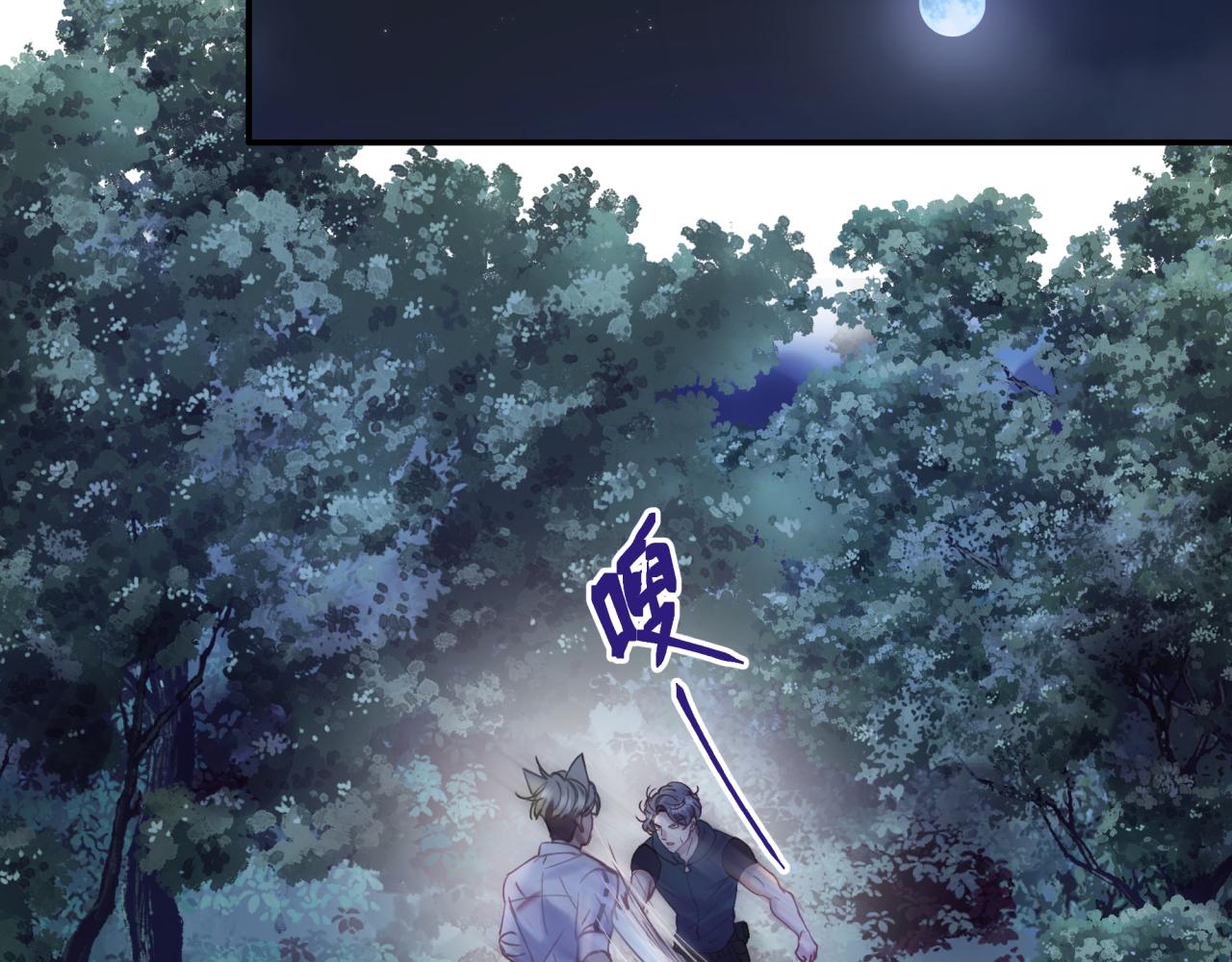 第十七回 斗狐(1/2)-第17话