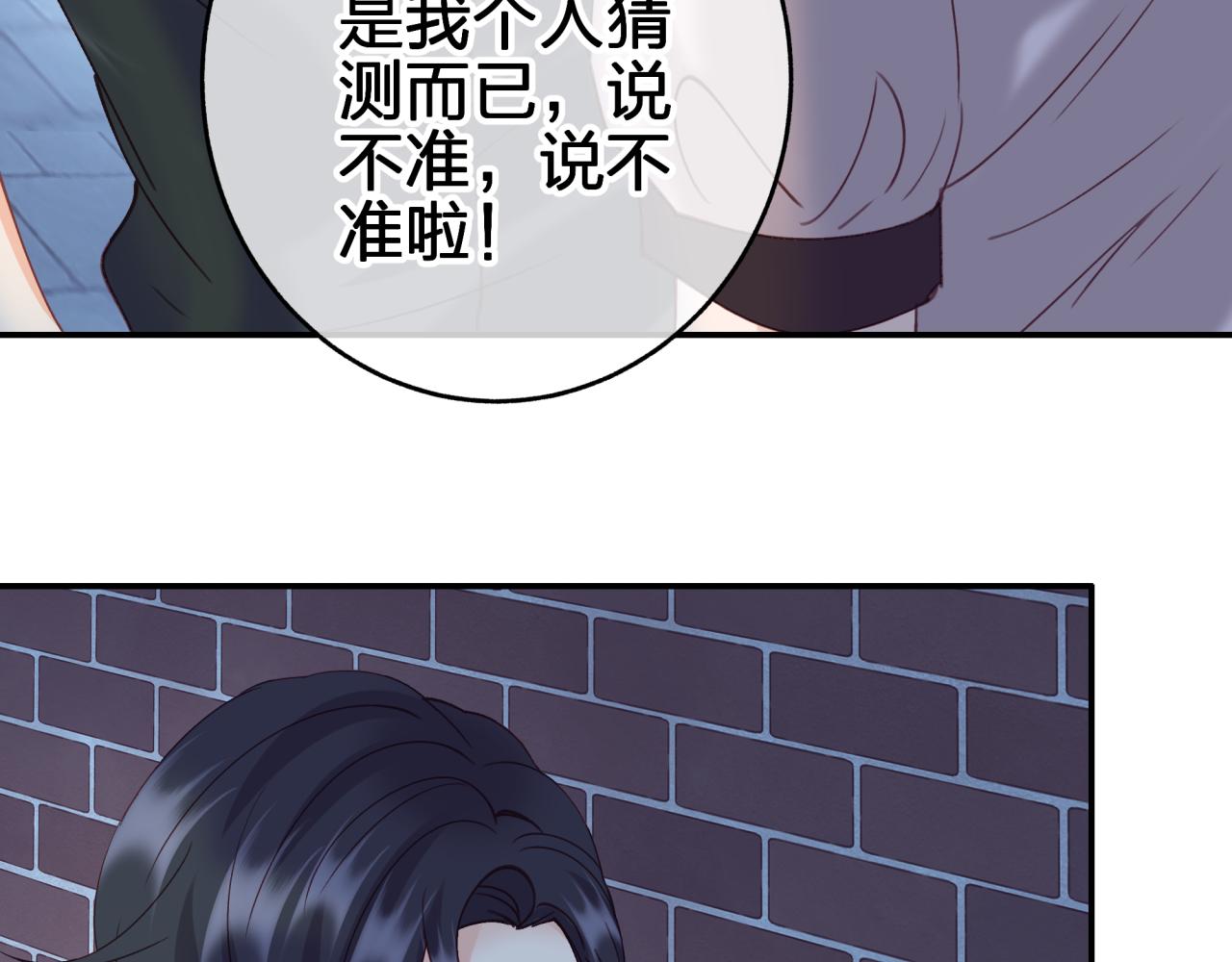 第十七回 斗狐(1/2)-第17话