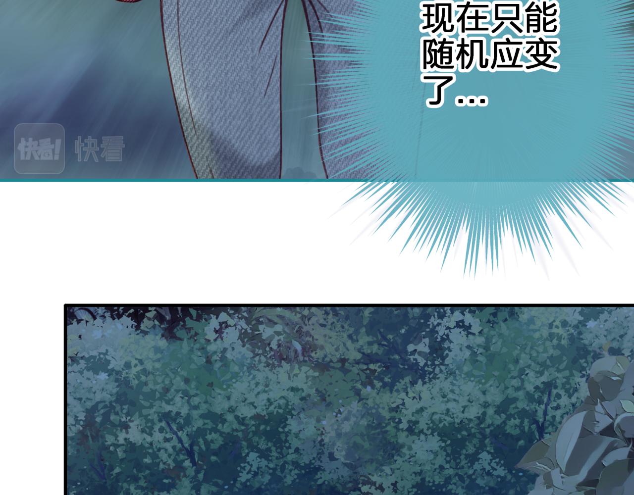 第十九回 追上(1/2)-第19话