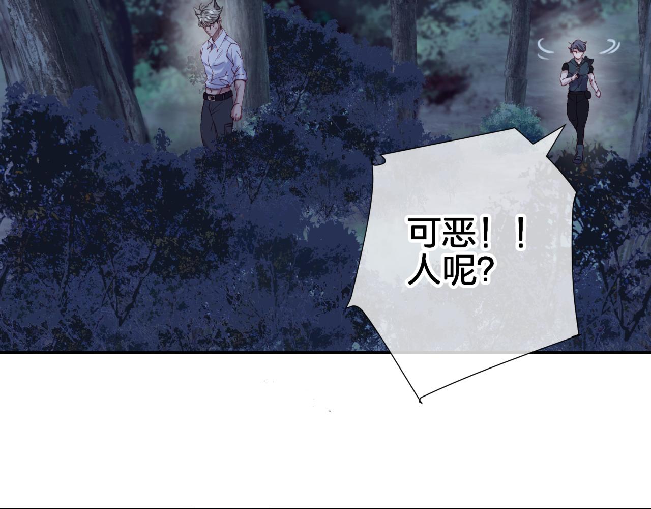 第十九回 追上(1/2)-第19话