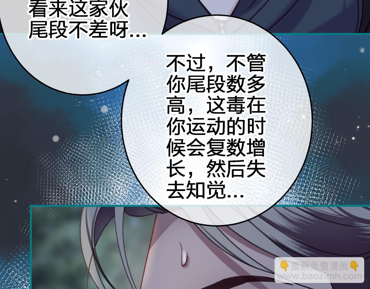 第十九回 追上(1/2)-第19话