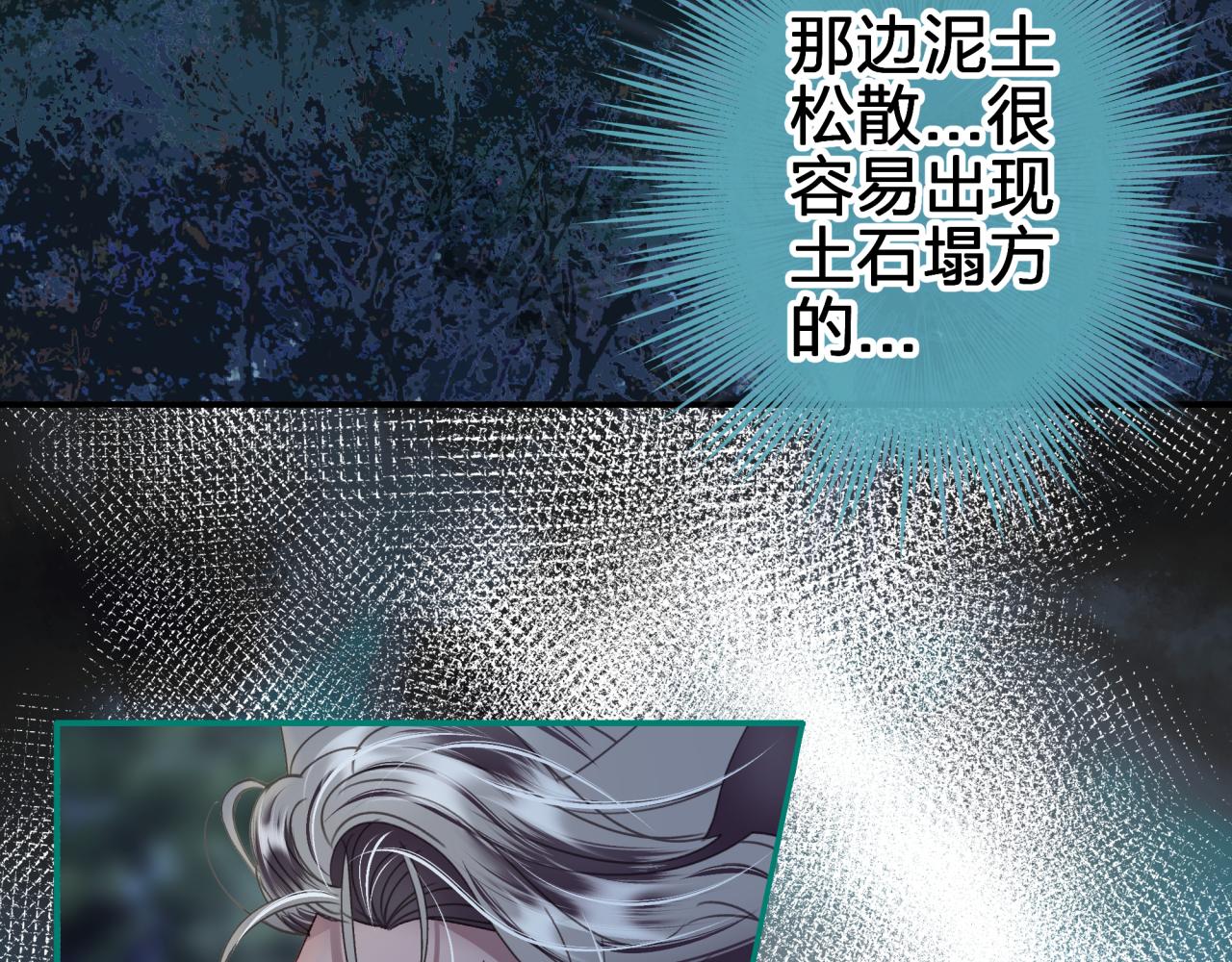 第十九回 追上(1/2)-第19话