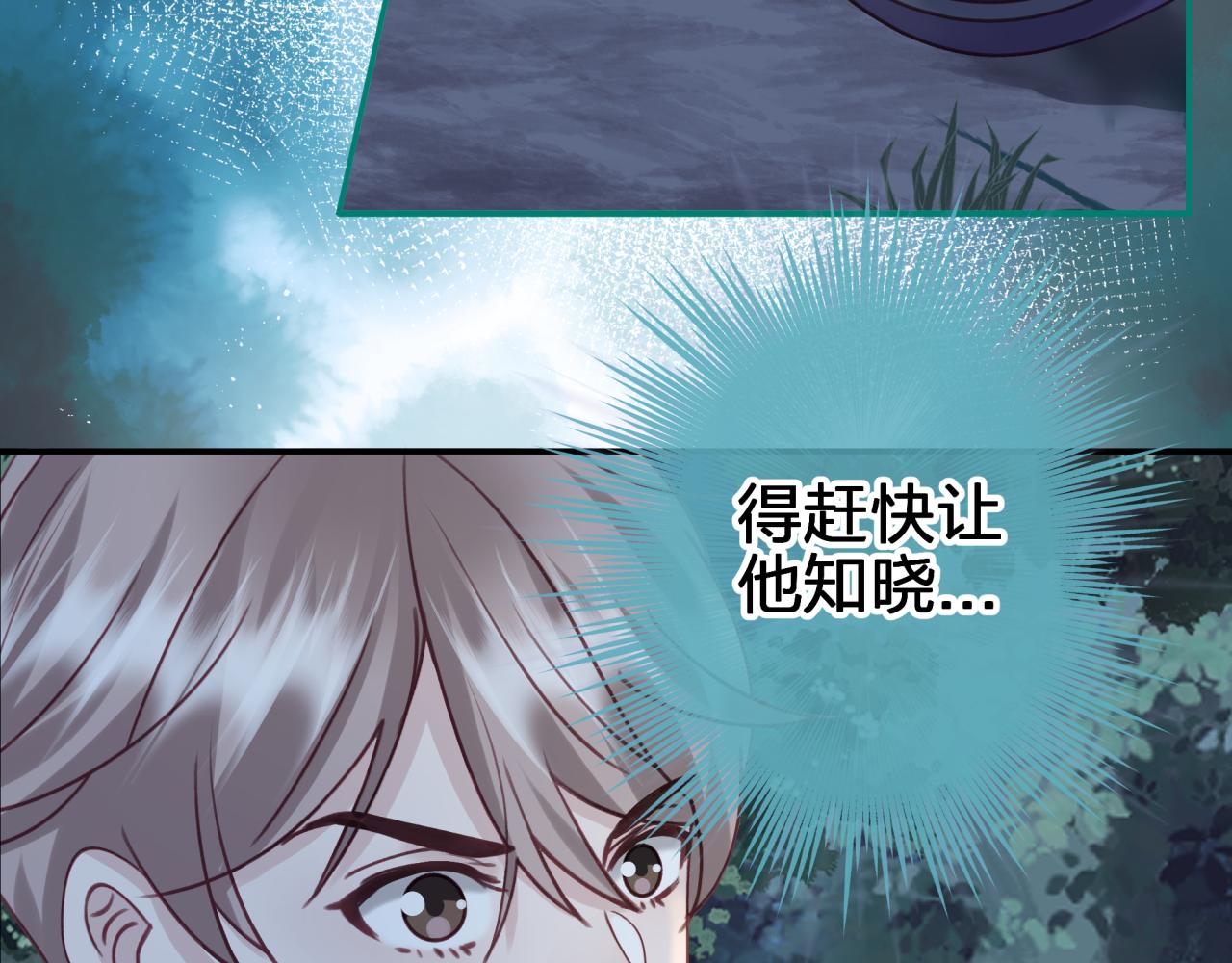 第十九回 追上(1/2)-第19话