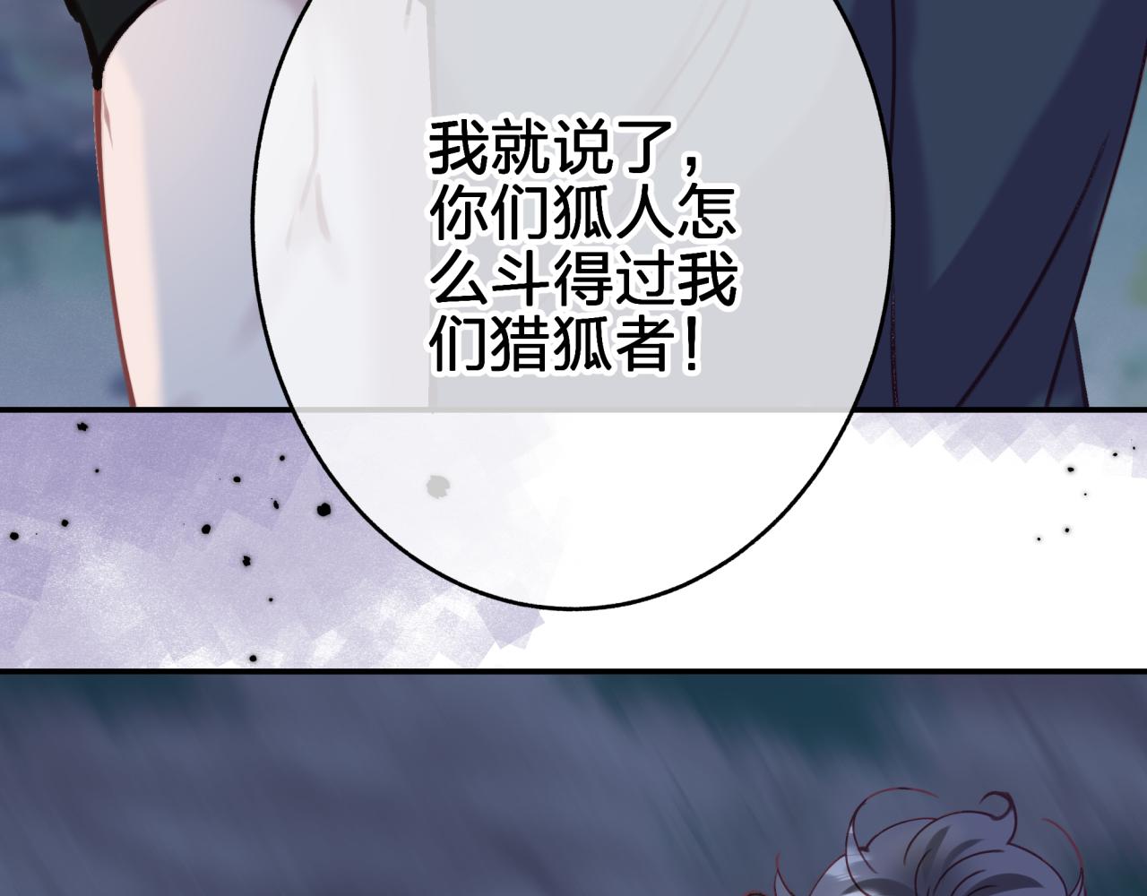 第十九回 追上(1/2)-第19话