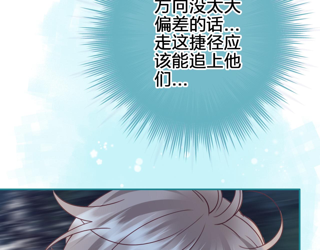 第十九回 追上(1/2)-第19话