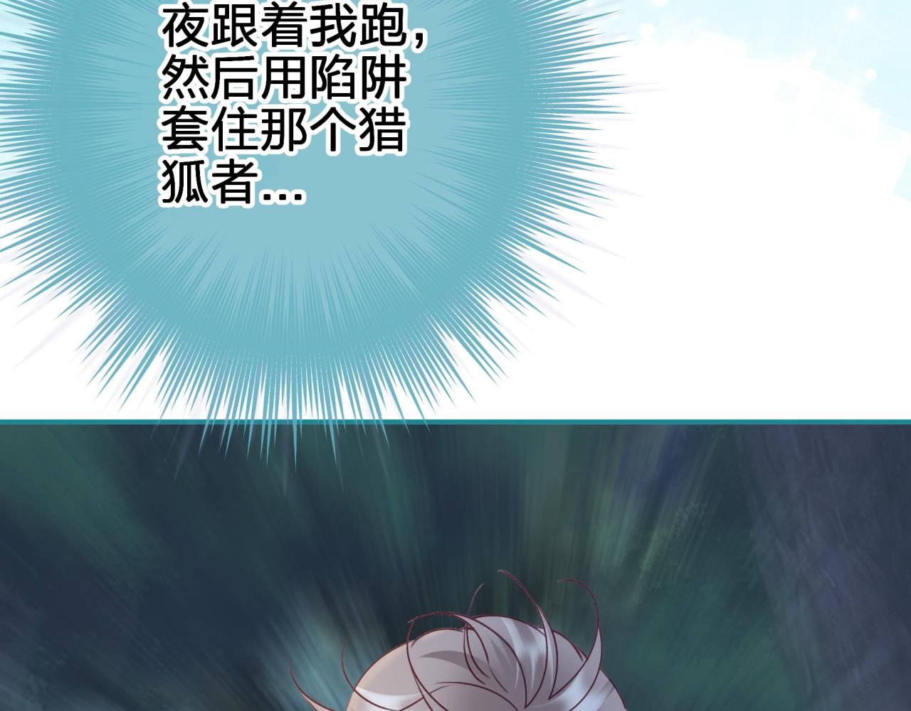 第十九回 追上(1/2)-第19话
