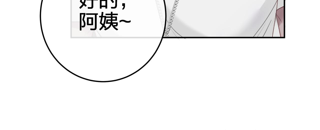 第三回 两个&ldquo;情人&rdquo;(1/2)-第3话