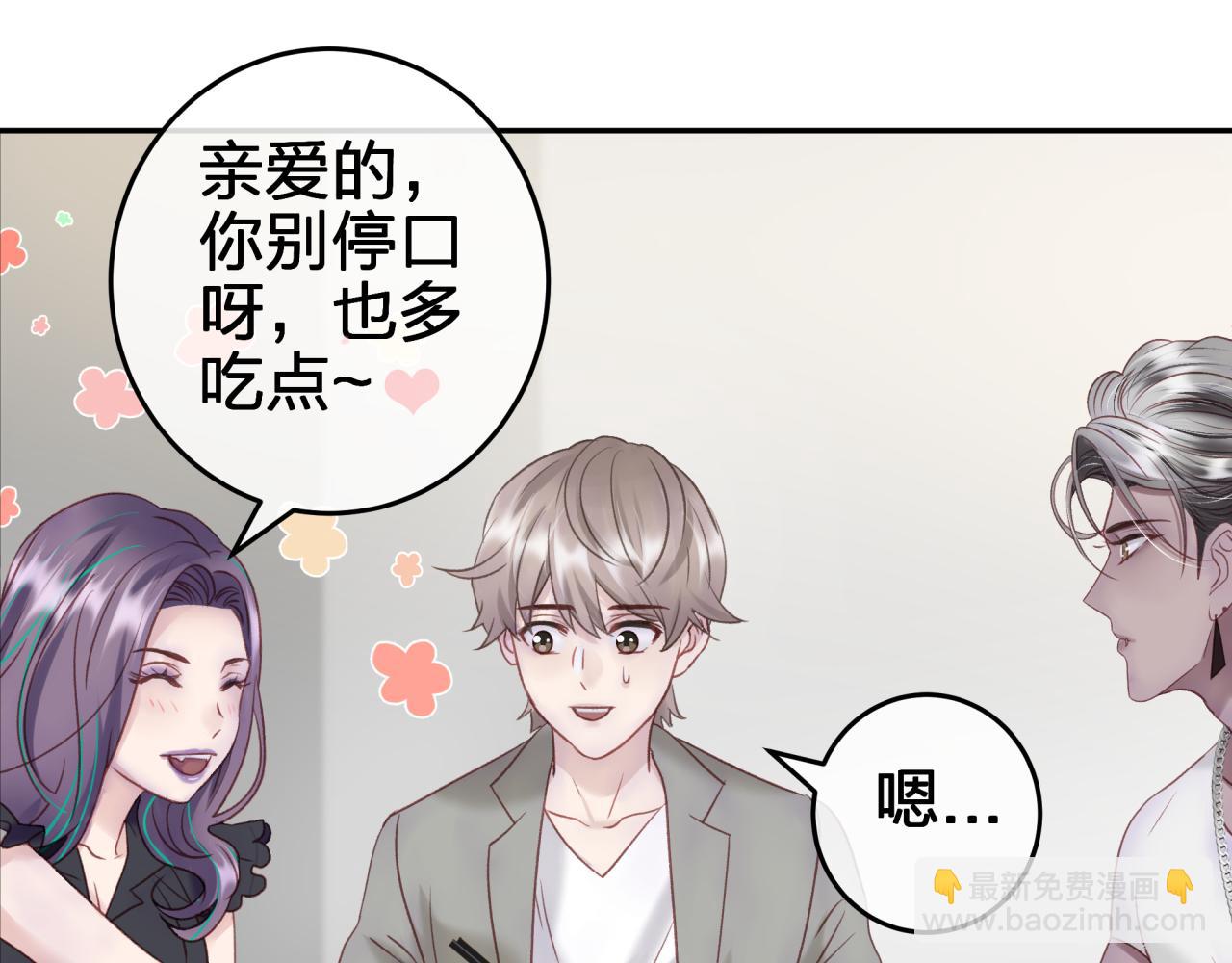 第三回 两个&ldquo;情人&rdquo;(1/2)-第3话
