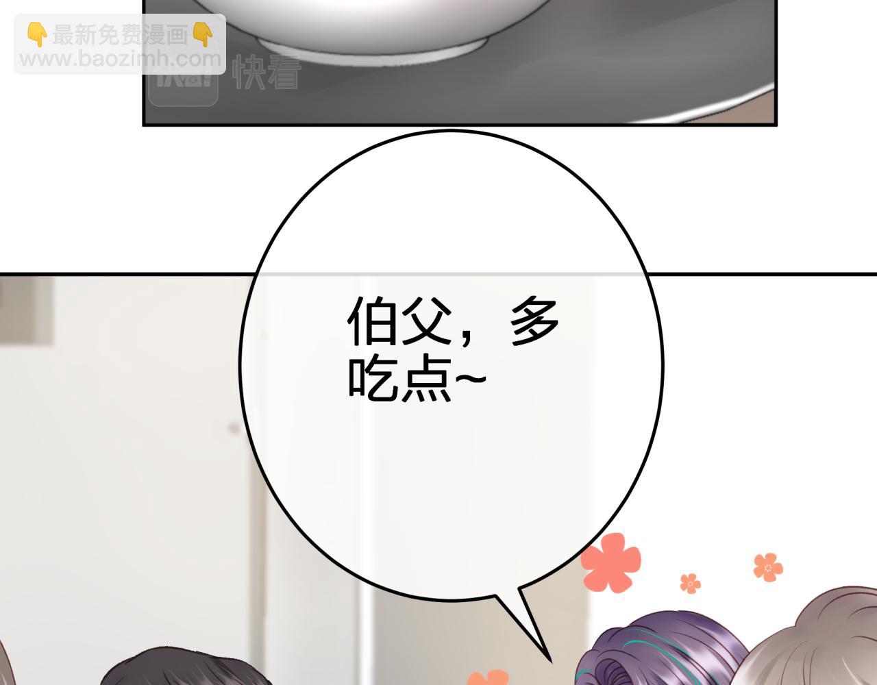 第三回 两个&ldquo;情人&rdquo;(1/2)-第3话