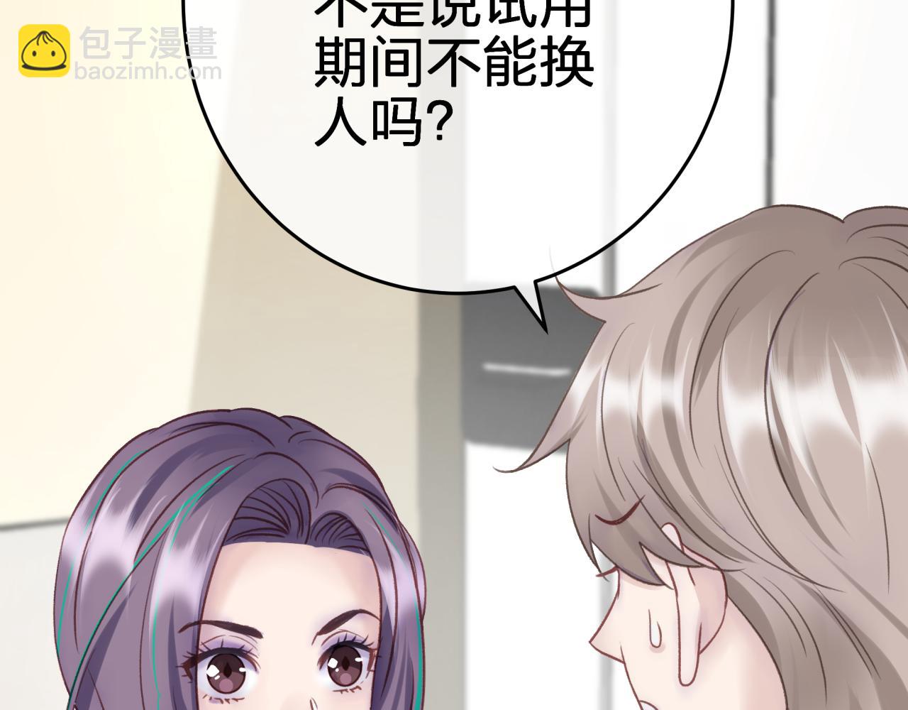 第三回 两个&ldquo;情人&rdquo;(1/2)-第3话