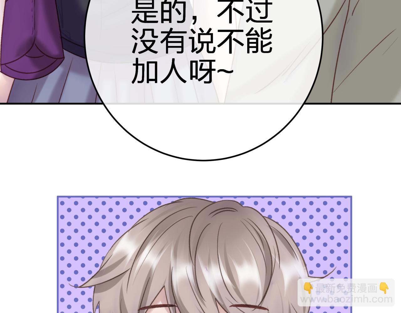 第三回 两个&ldquo;情人&rdquo;(1/2)-第3话