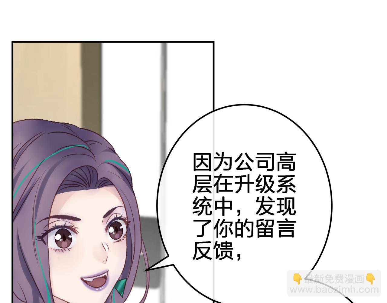 第三回 两个&ldquo;情人&rdquo;(1/2)-第3话