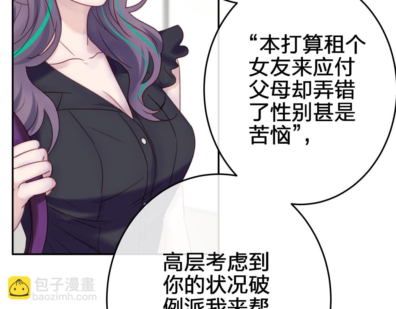 第三回 两个&ldquo;情人&rdquo;(1/2)-第3话