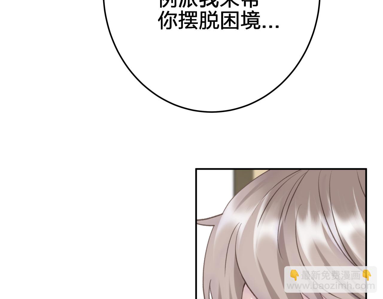 第三回 两个&ldquo;情人&rdquo;(1/2)-第3话
