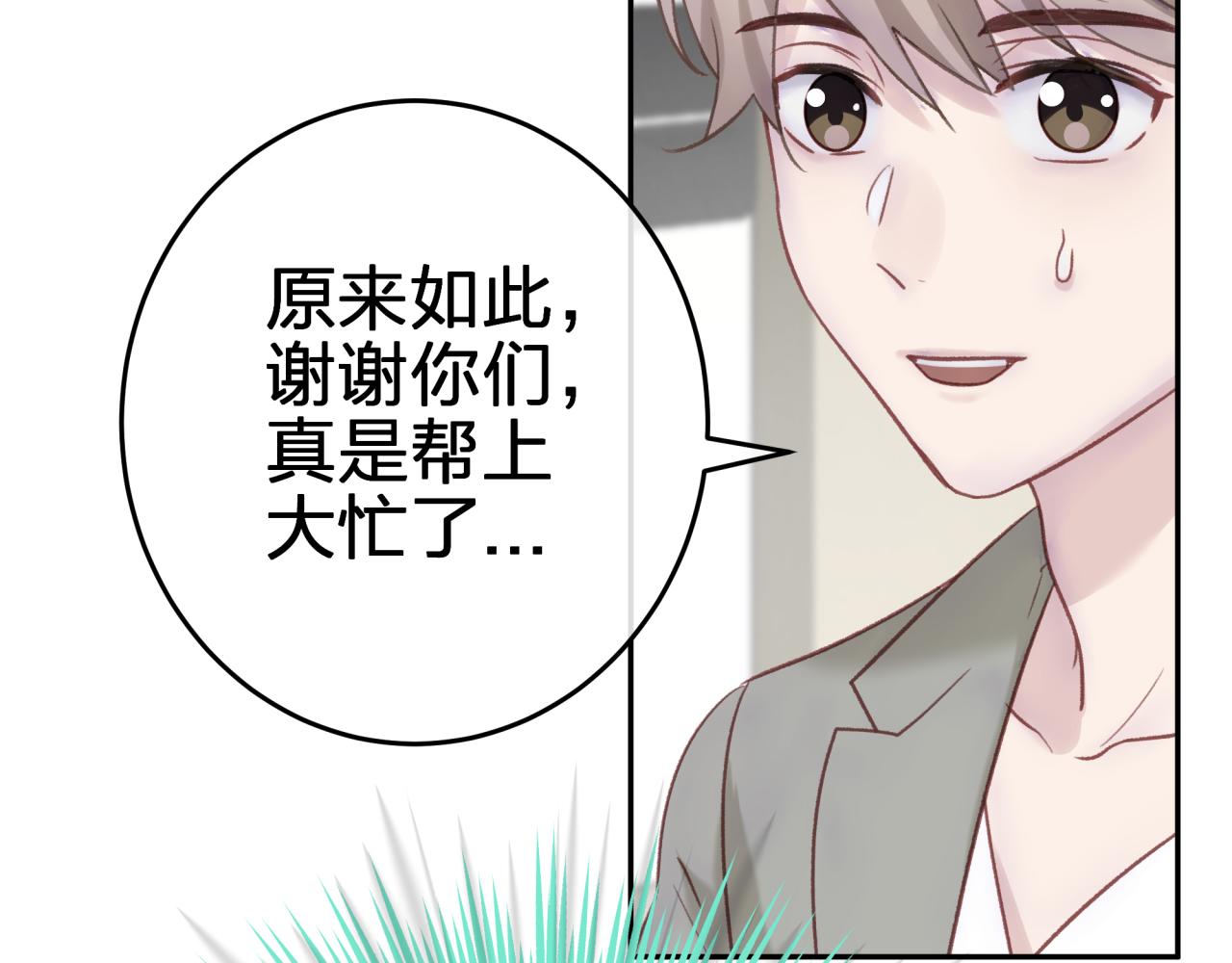 第三回 两个&ldquo;情人&rdquo;(1/2)-第3话