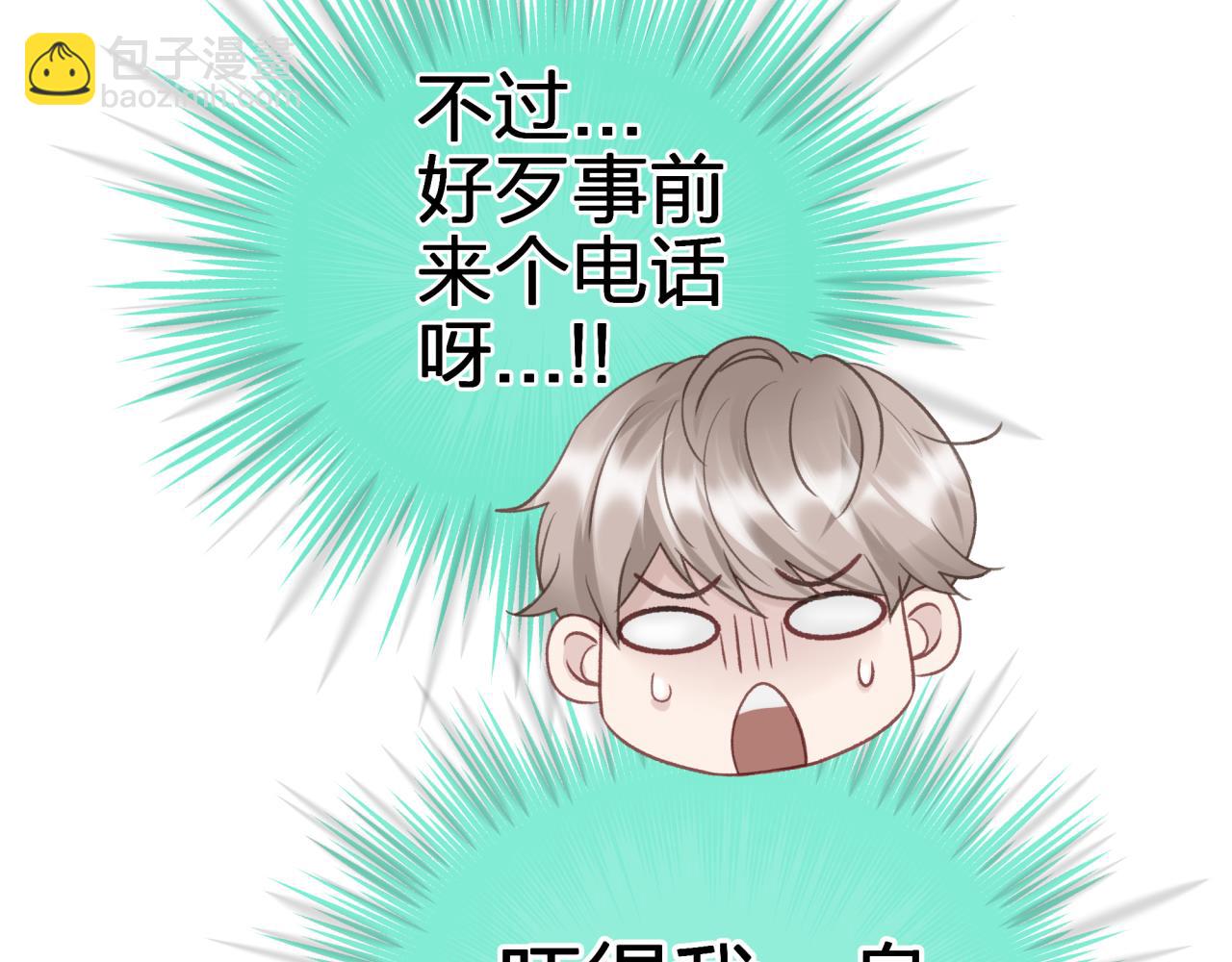 第三回 两个&ldquo;情人&rdquo;(1/2)-第3话