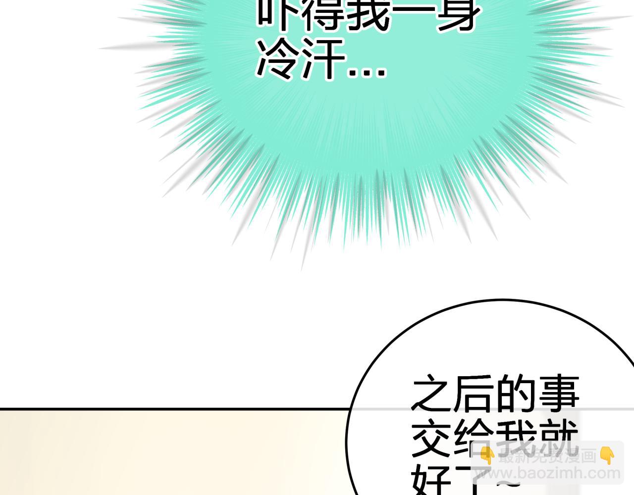 第三回 两个&ldquo;情人&rdquo;(1/2)-第3话