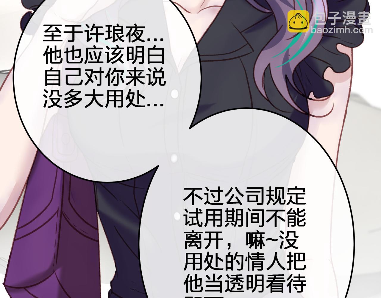 第三回 两个&ldquo;情人&rdquo;(1/2)-第3话