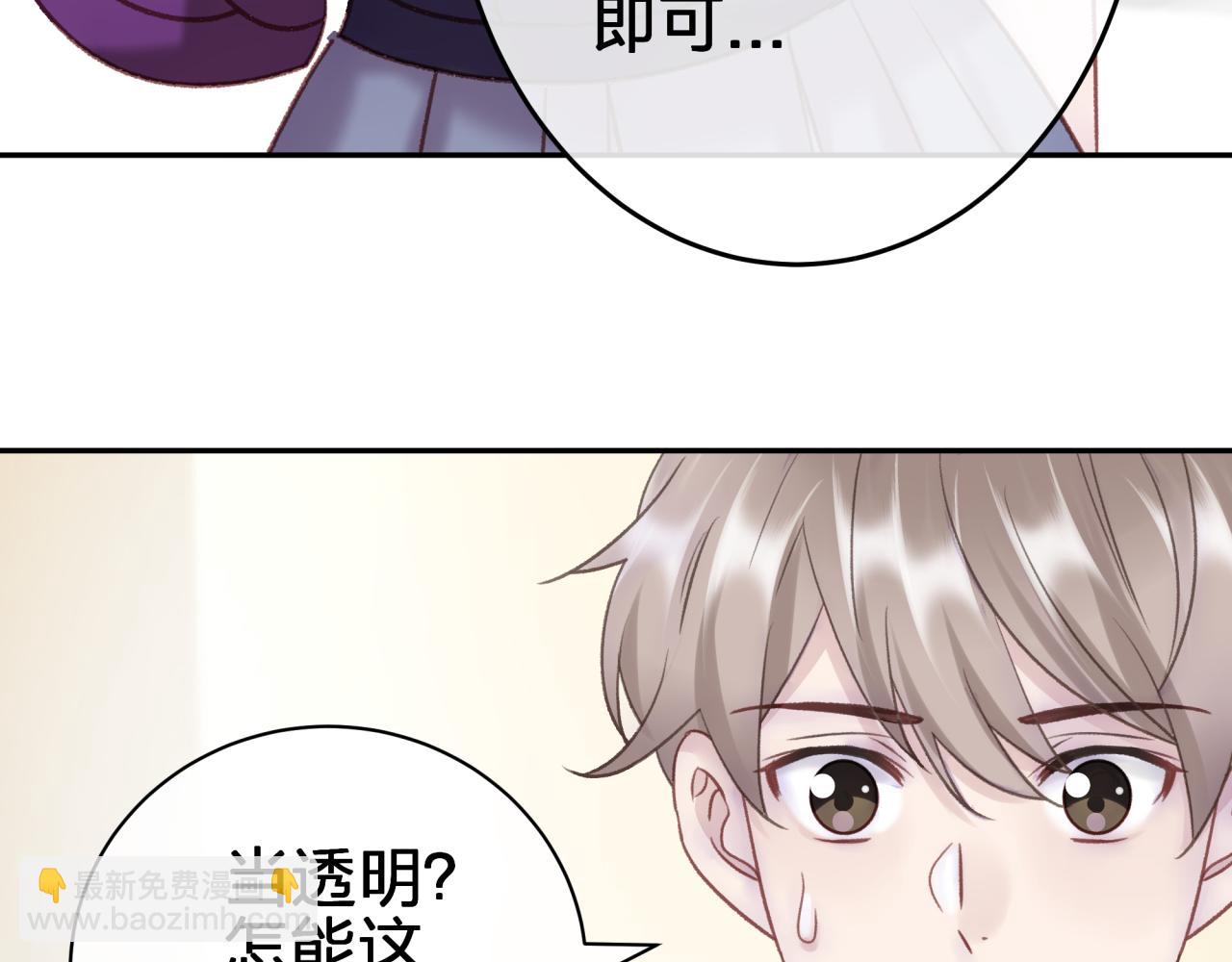 第三回 两个&ldquo;情人&rdquo;(1/2)-第3话