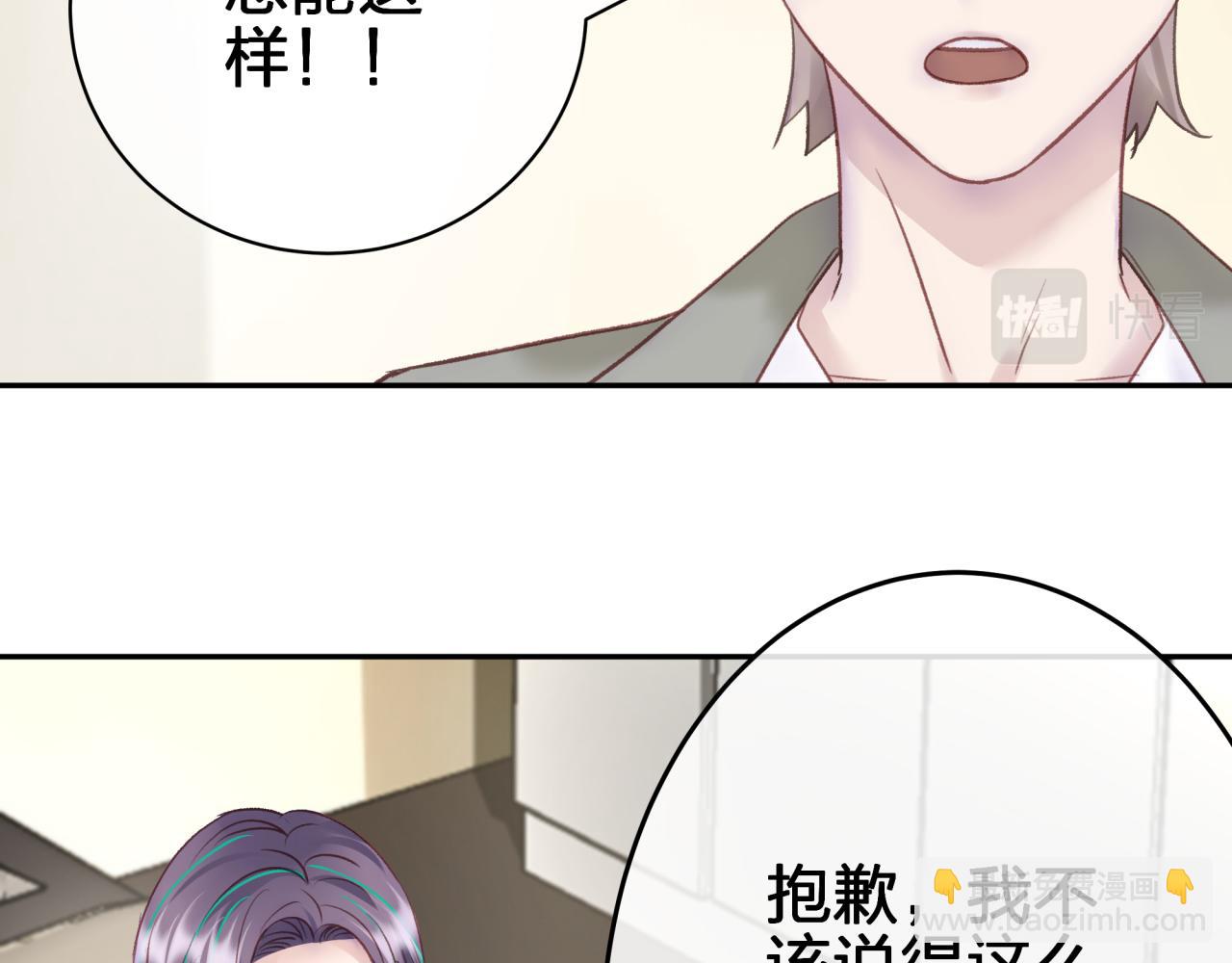 第三回 两个&ldquo;情人&rdquo;(1/2)-第3话