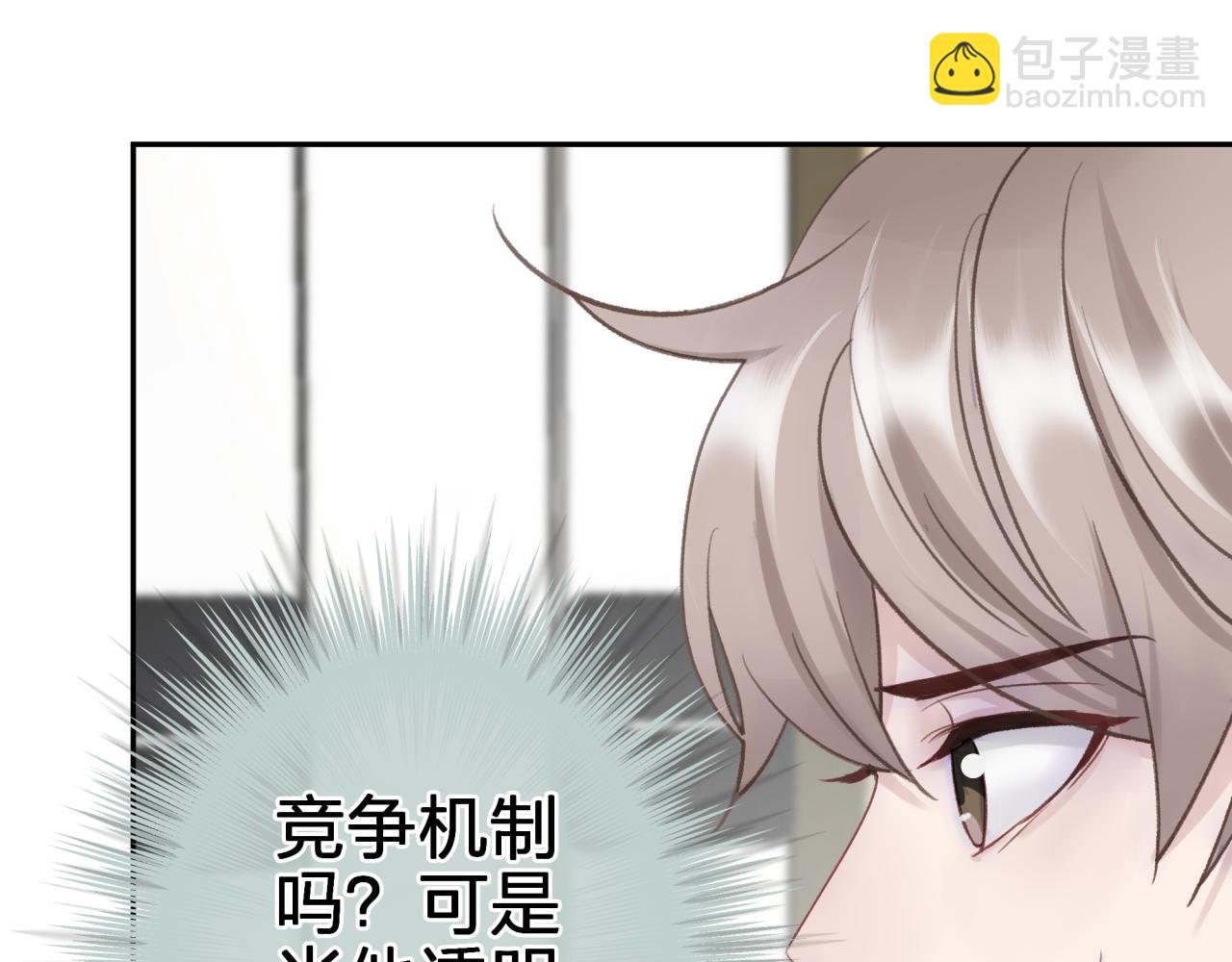 第三回 两个&ldquo;情人&rdquo;(1/2)-第3话