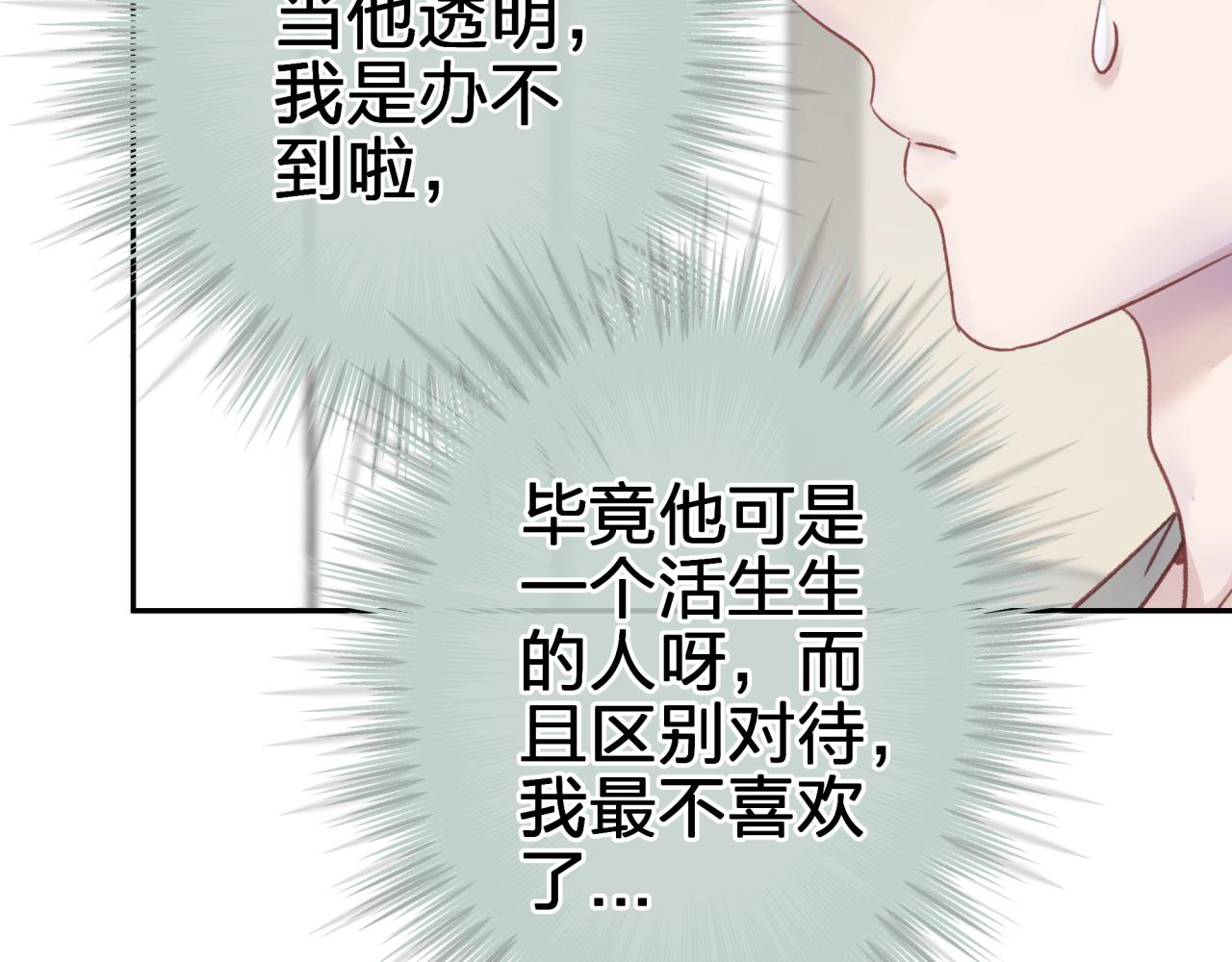 第三回 两个&ldquo;情人&rdquo;(1/2)-第3话
