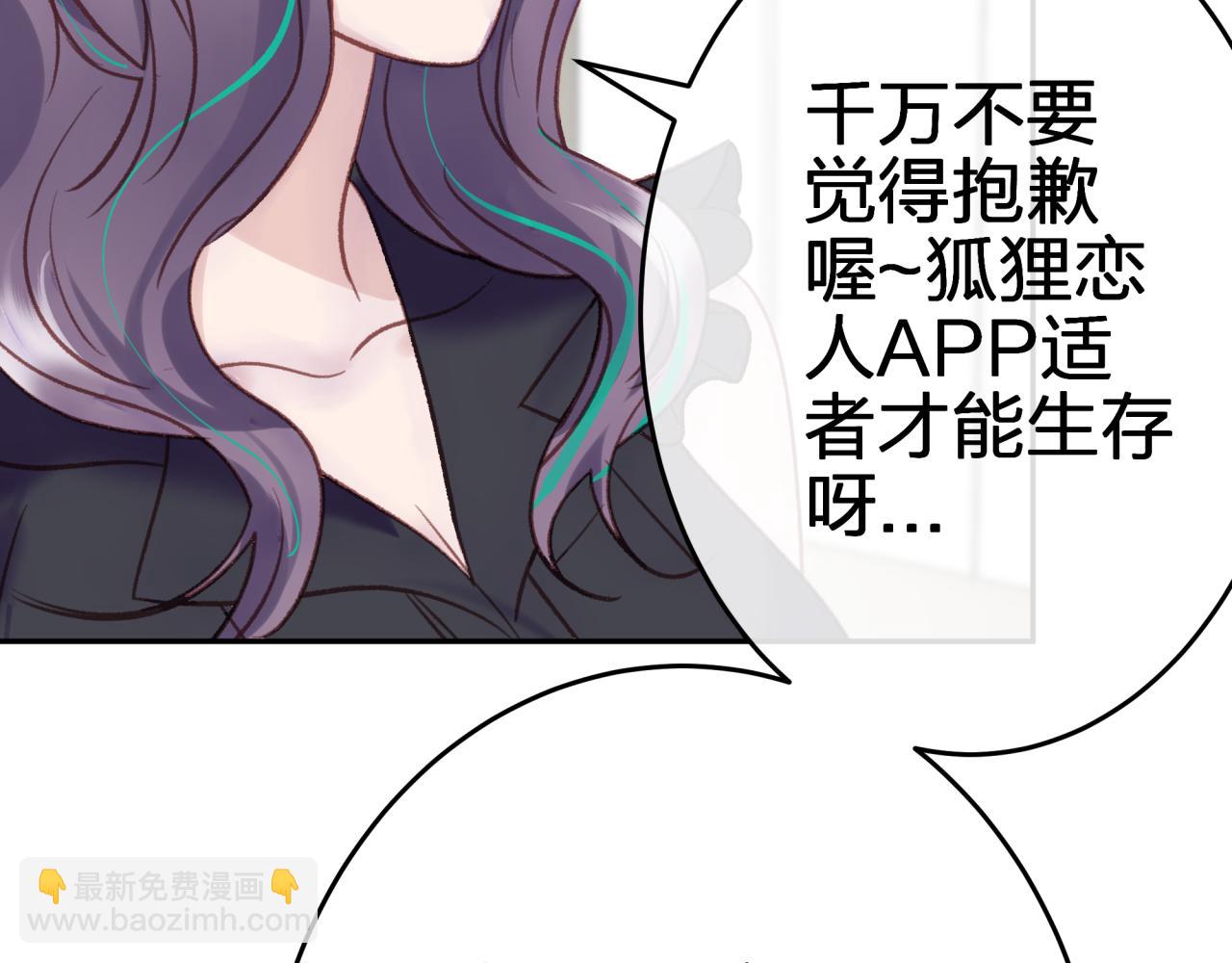 第三回 两个&ldquo;情人&rdquo;(1/2)-第3话