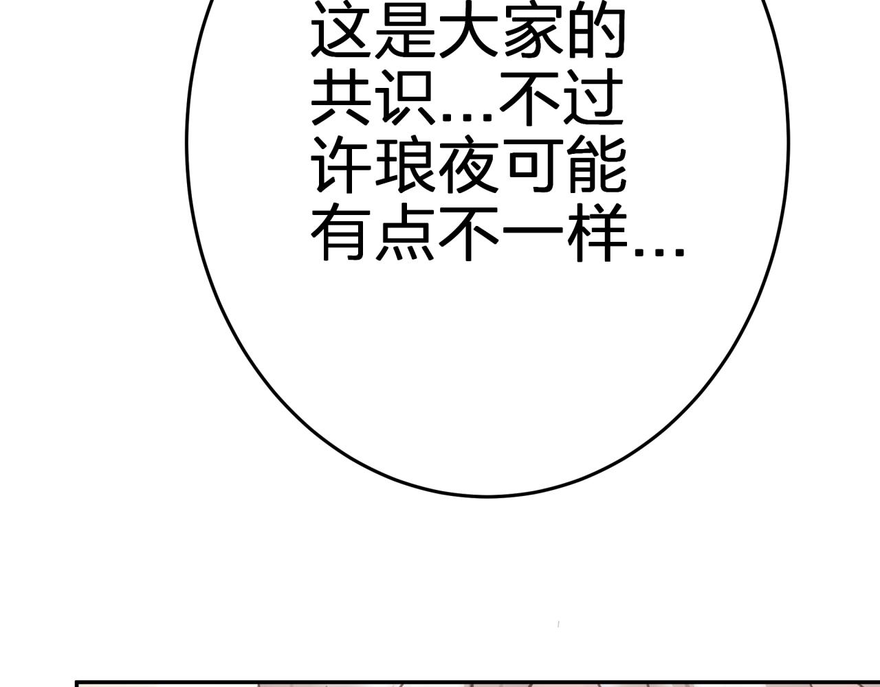 第三回 两个&ldquo;情人&rdquo;(1/2)-第3话