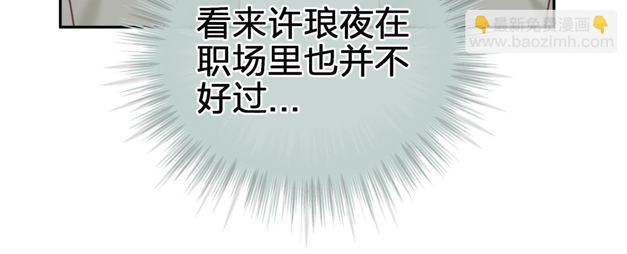 第三回 两个&ldquo;情人&rdquo;(1/2)-第3话