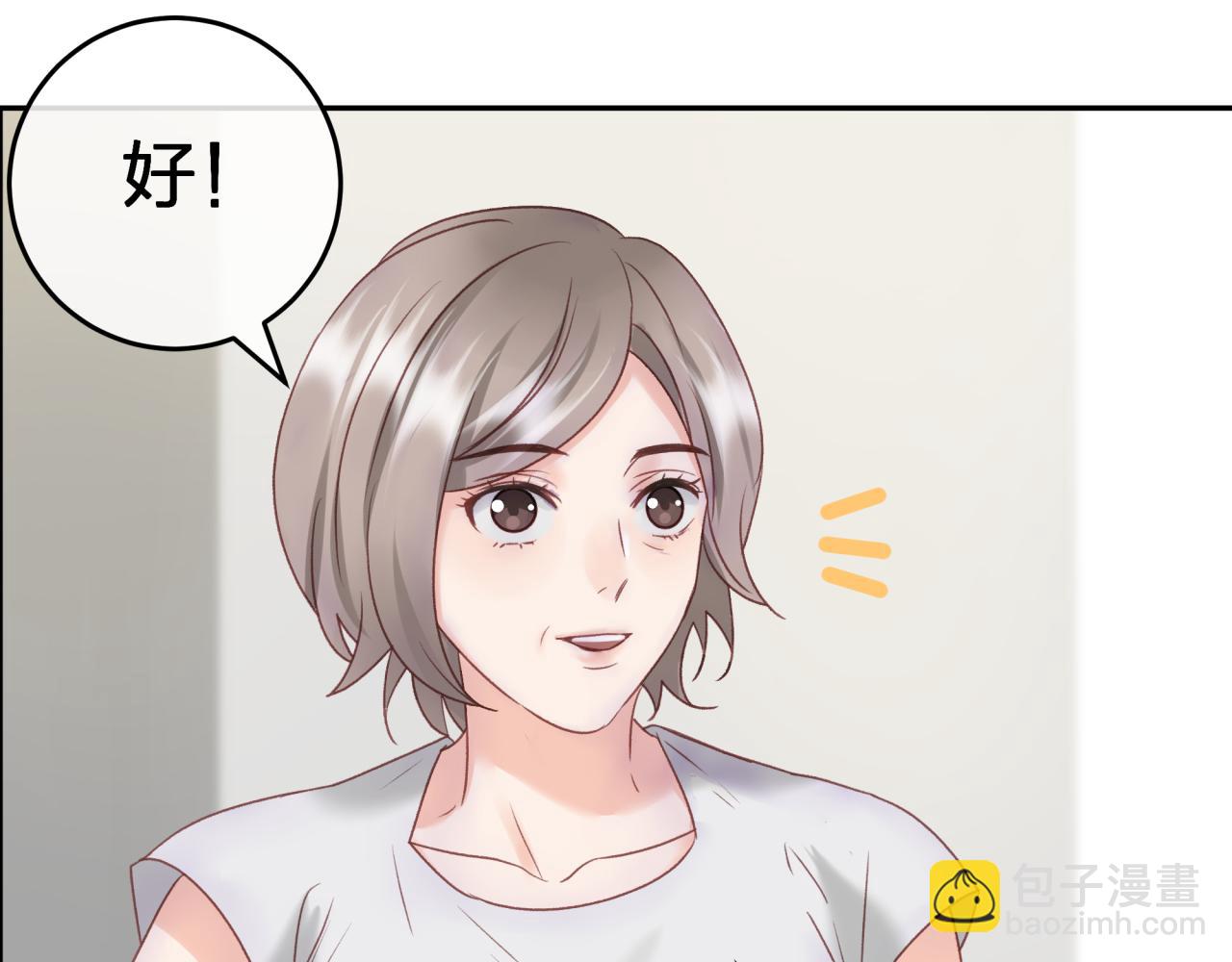 第三回 两个&ldquo;情人&rdquo;(1/2)-第3话