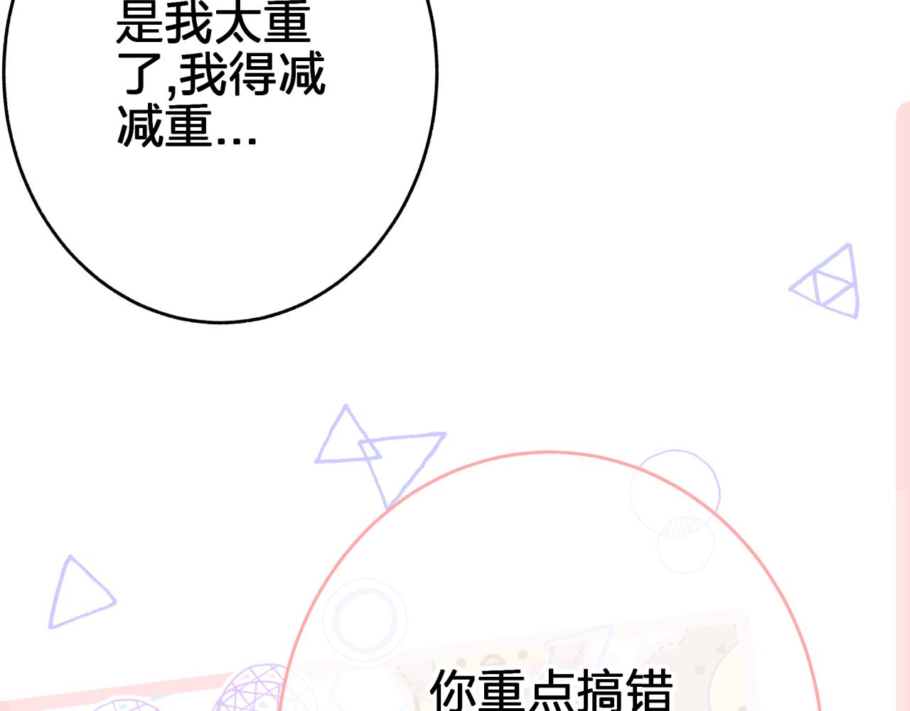 第二十一回 礼物(1/2)-第21话