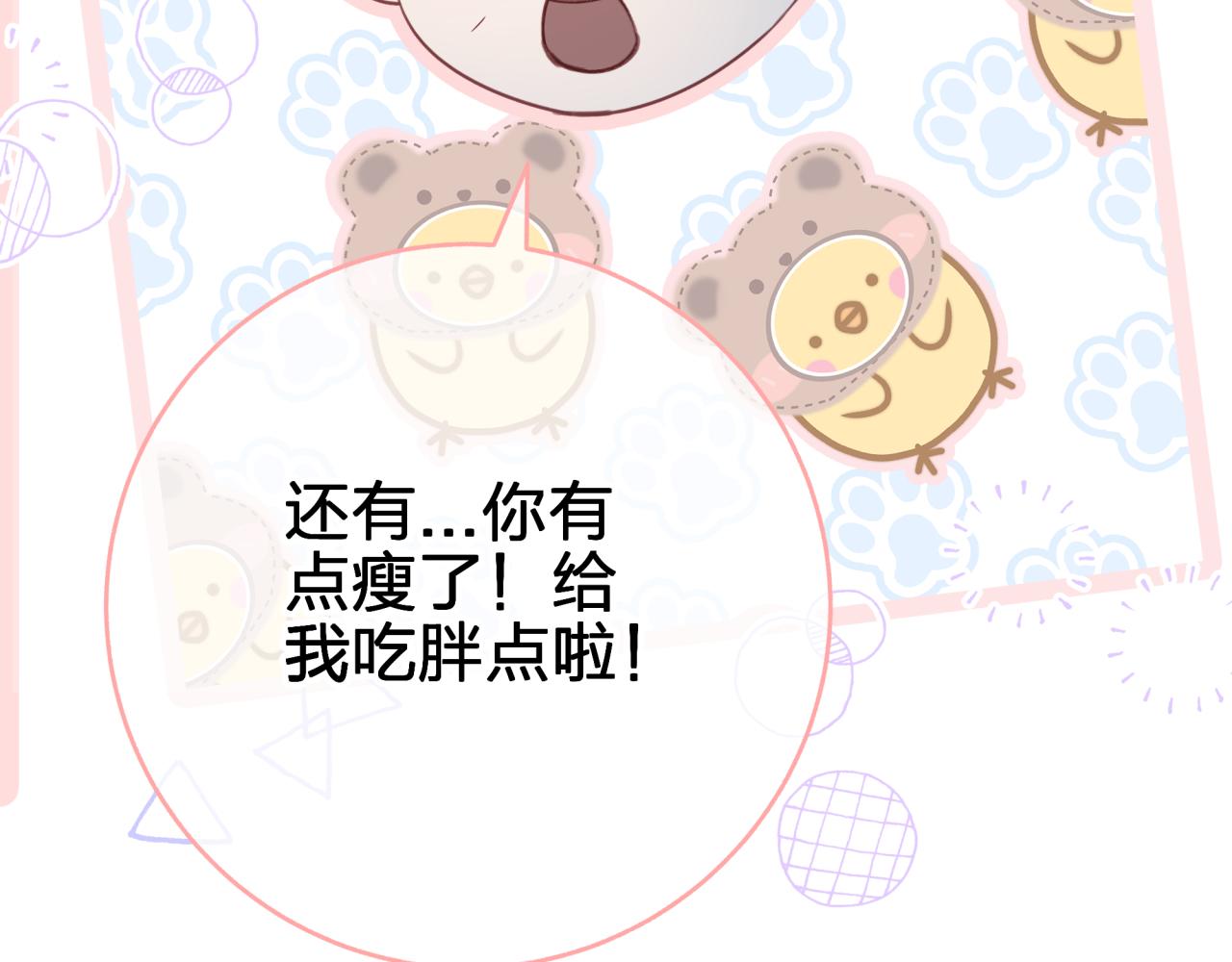 第二十一回 礼物(1/2)-第21话