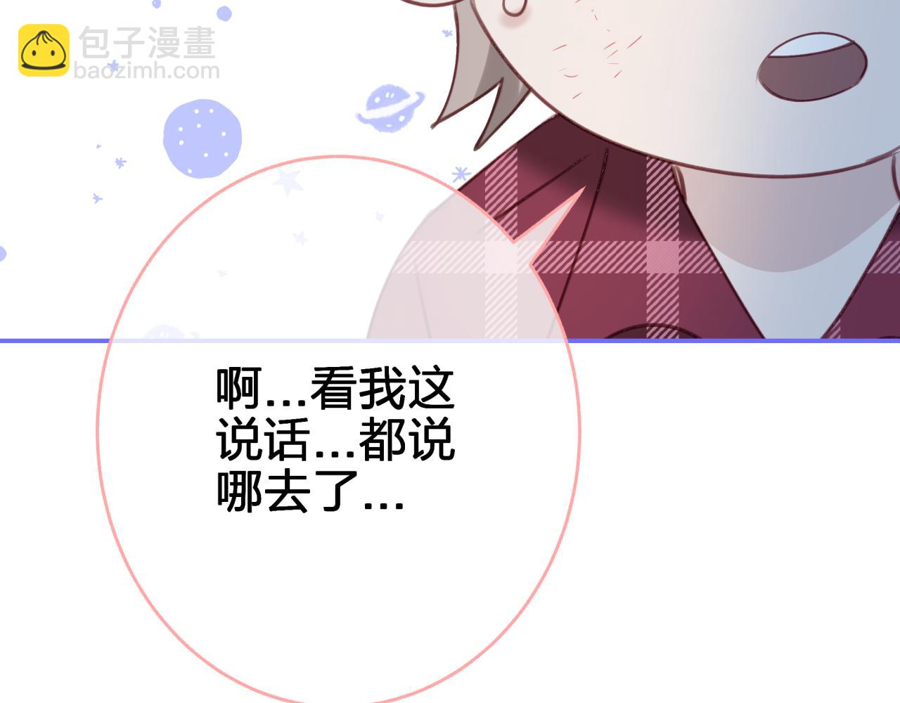 第二十一回 礼物(1/2)-第21话