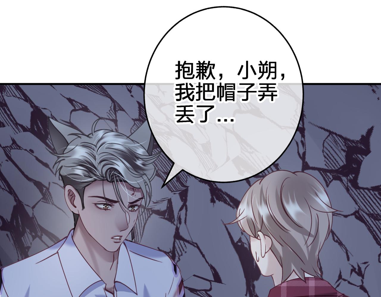 第二十一回 礼物(1/2)-第21话