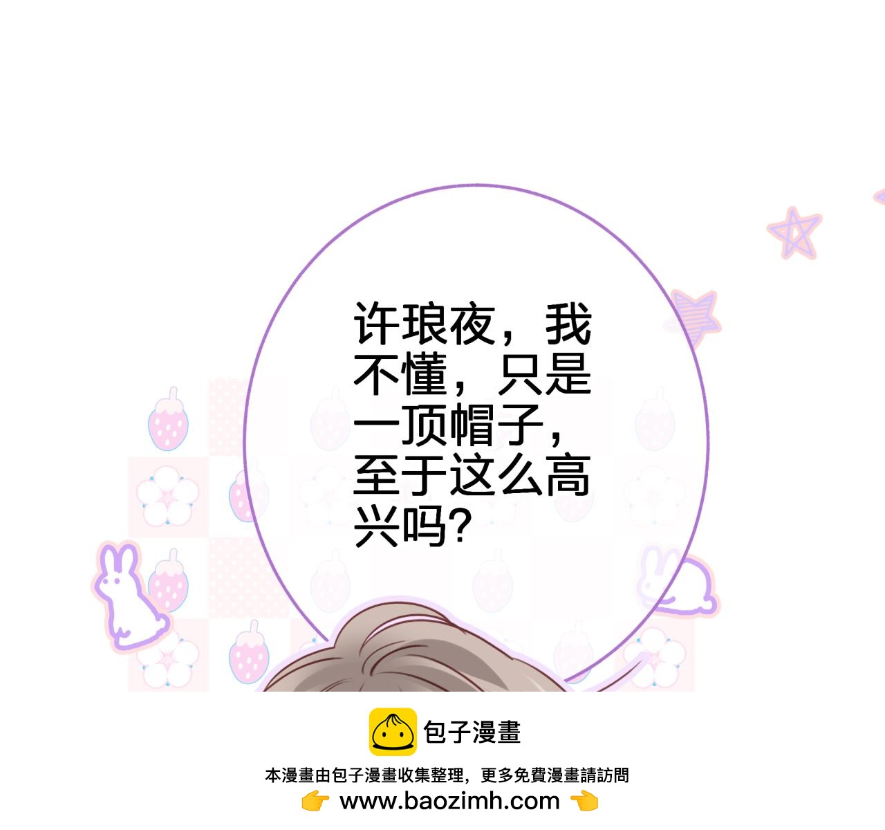 第二十一回 礼物(1/2)-第21话